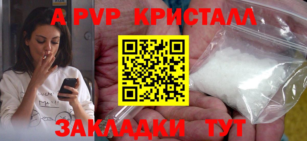 Alpha-PVP крисы CK  Alpha-PVP СК  Вход с VPN  Казань  Alpha PVP VHQ 