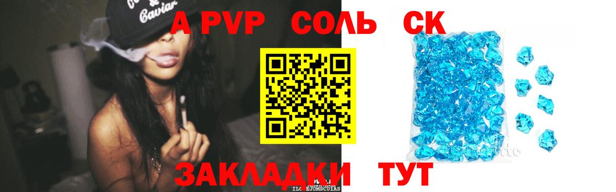 APVP СК Казань