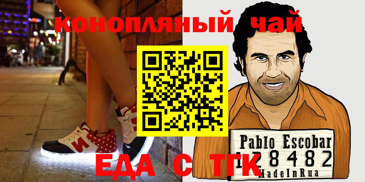 Cannafood конопля  Казань 