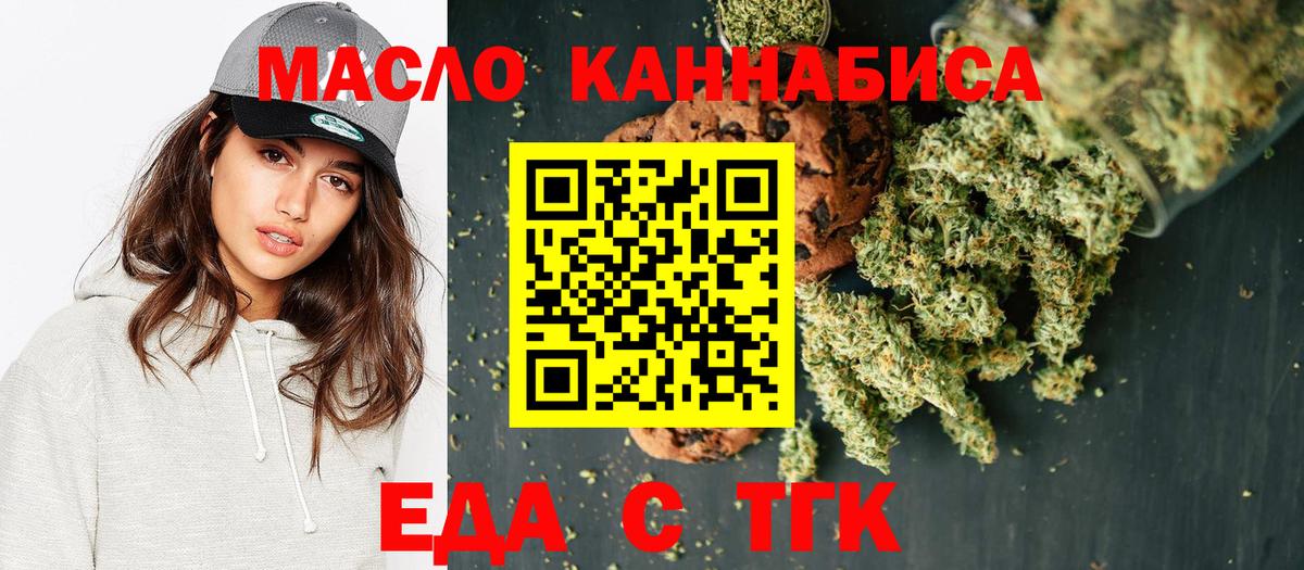Cannafood марихуана Казань