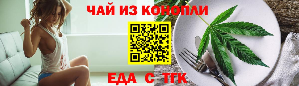Печенье с ТГК конопля  Вход с VPN  Казань 