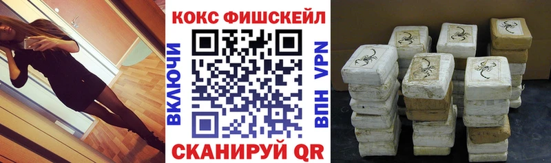 КОКАИН FishScale  мега ссылки  Казань 