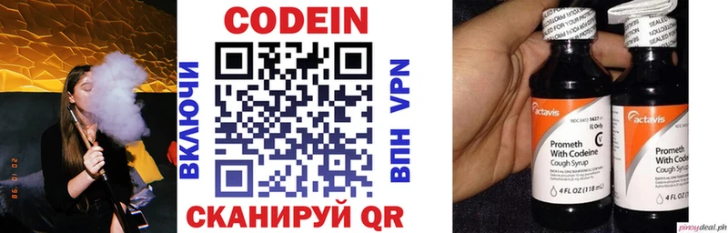 Codein Purple Drank  где найти наркотики  Казань 
