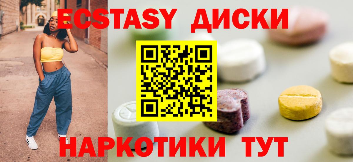 Казань  Ecstasy таблы  Экстази 250 мг  Экстази  Вход с VPN 