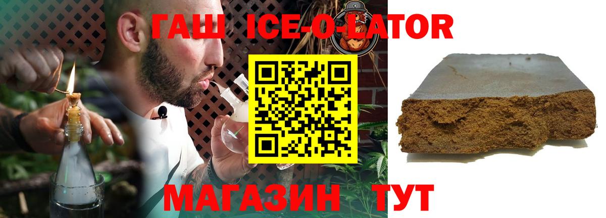 ГАШ  ГАШИШ hashish  Вход с VPN  Казань  продажа наркотиков  ГАШ VHQ 