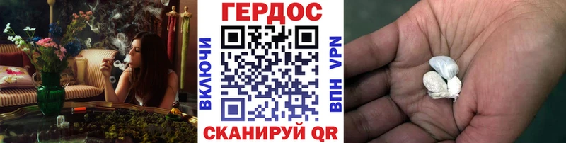 ГЕРОИН хмурый  сайты даркнета наркотические препараты  Казань 