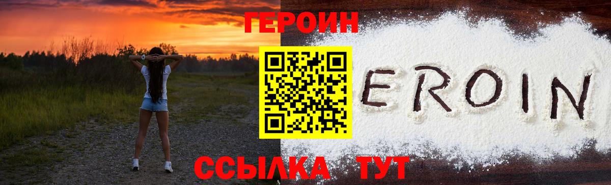 Казань  Героин афганец  Вход с VPN 