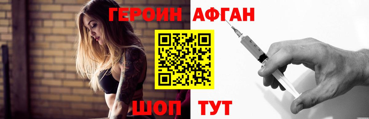 Героин Heroin  Героин  Казань 