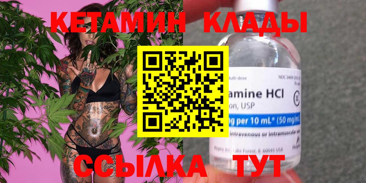 Кетамин VHQ Казань