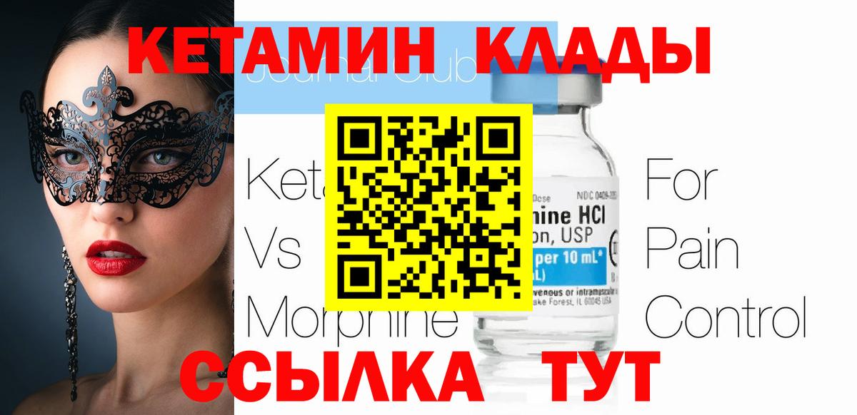 КЕТАМИН ketamine Казань