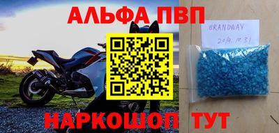 альфа пвп VHQ Бугуруслан