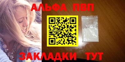 альфа пвп VHQ Бугуруслан