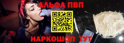 альфа пвп VHQ Бугуруслан