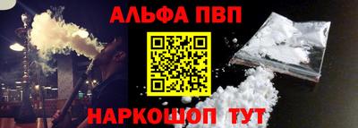 альфа пвп VHQ Бугуруслан