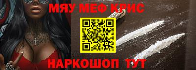 мефедрон VHQ Гай