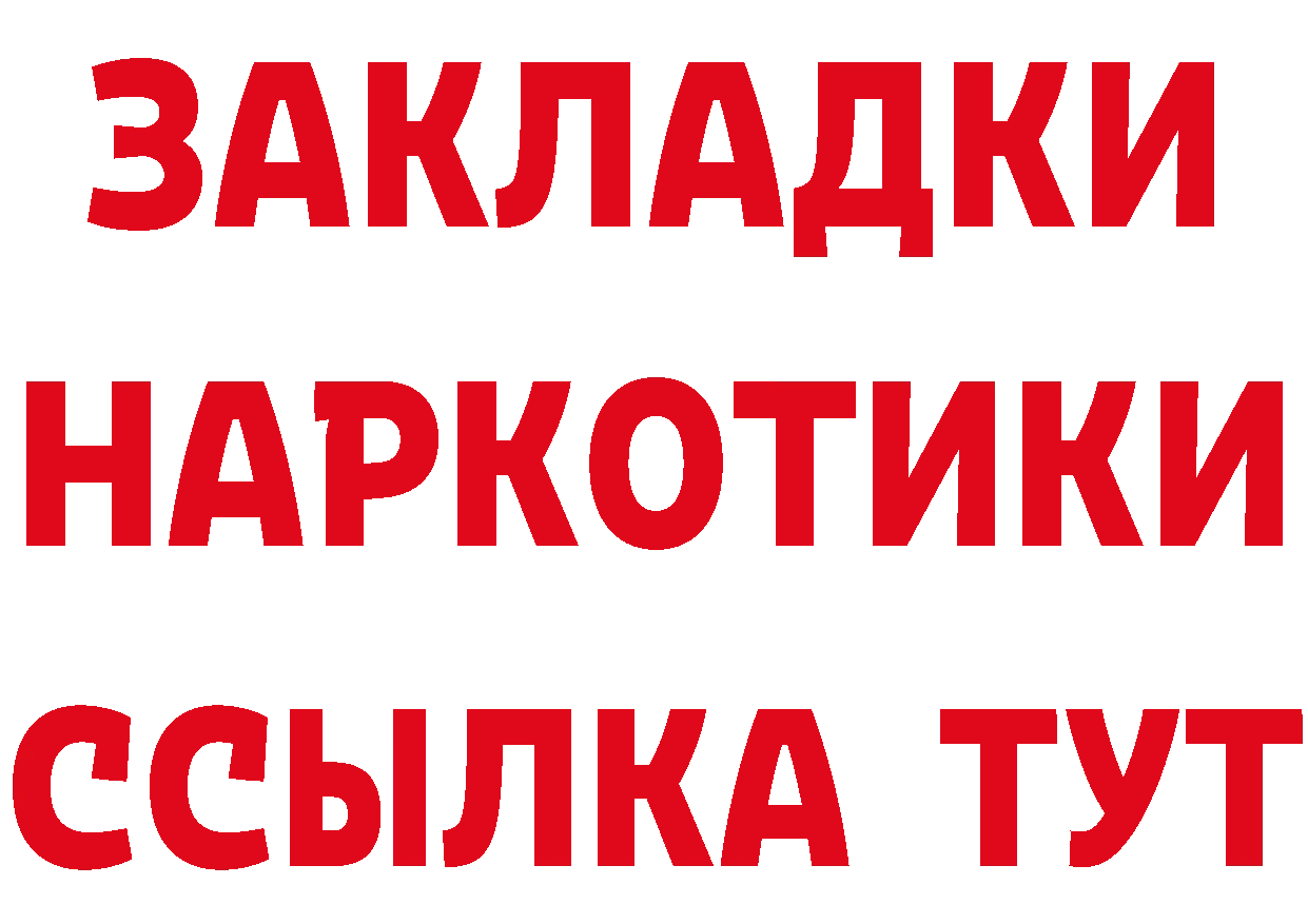 Продажа наркотиков это наркотические препараты Казань