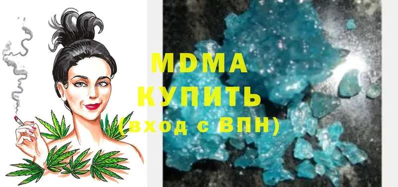 что такое наркотик  Казань  гидра зеркало  MDMA кристаллы 