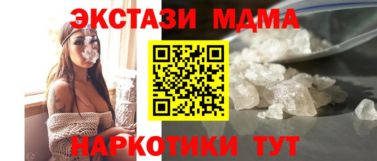 МДМА Molly Казань