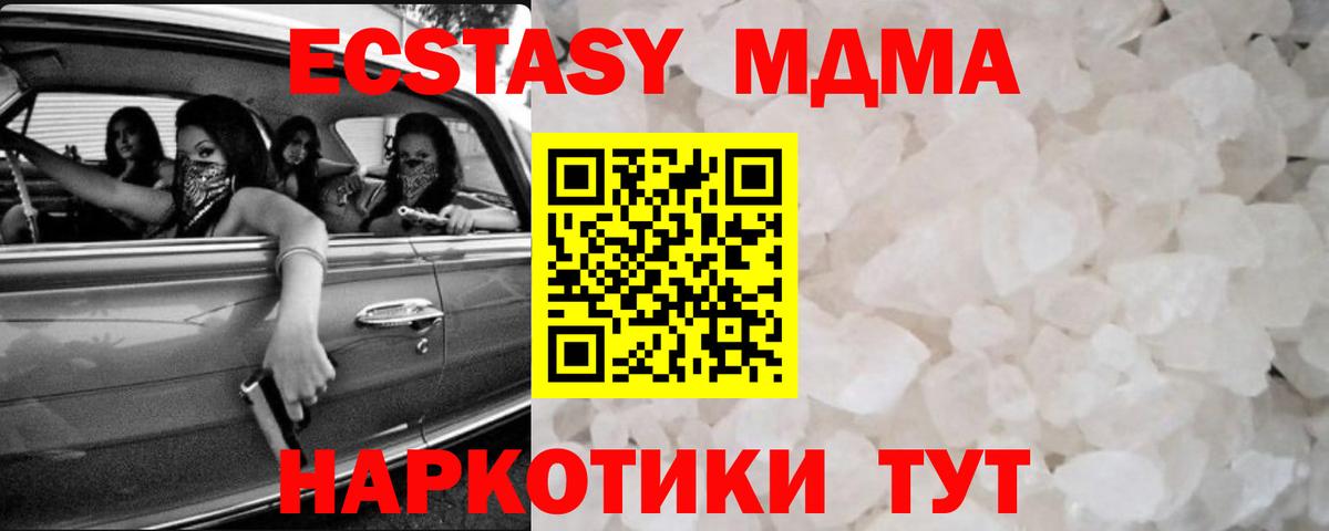 MDMA  Вход с VPN  Казань  МДМА Molly  МДМА Molly 
