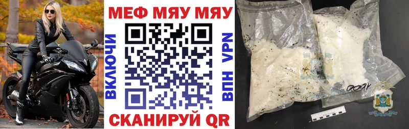 Мефедрон мука  Казань 