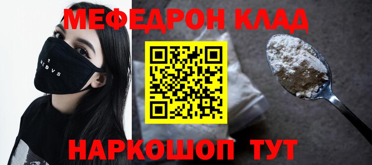 Мефедрон мука Казань