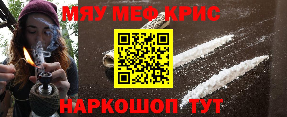 МЯУ-МЯУ мука  Меф  Мефедрон мука  Казань 