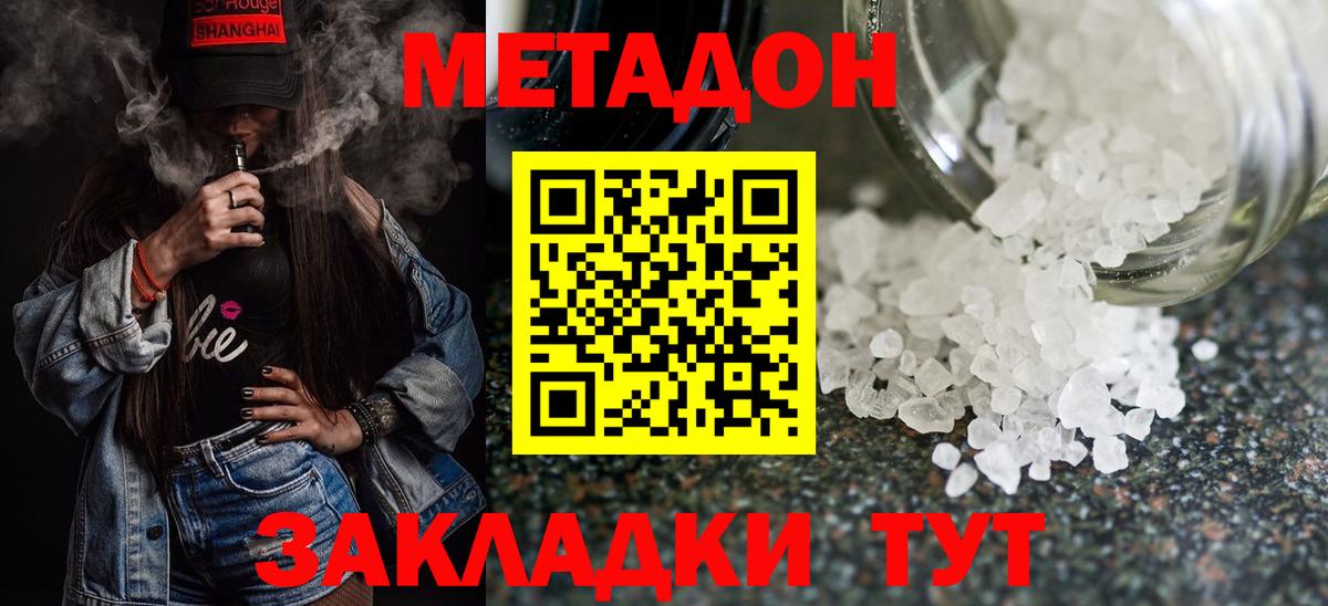 Метадон мёд Казань