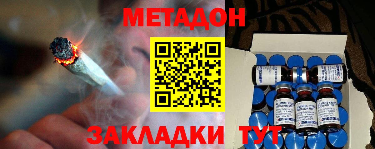 МЕТАДОН белоснежный Казань