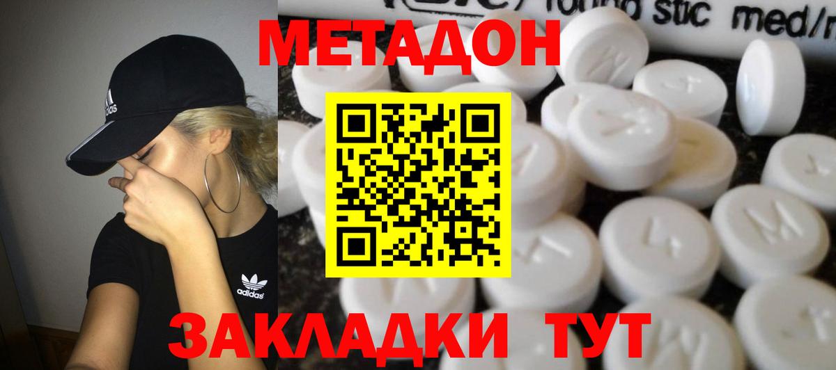 Метадон кристалл  Вход с VPN  МЕТАДОН кристалл  shop телеграм  Казань 
