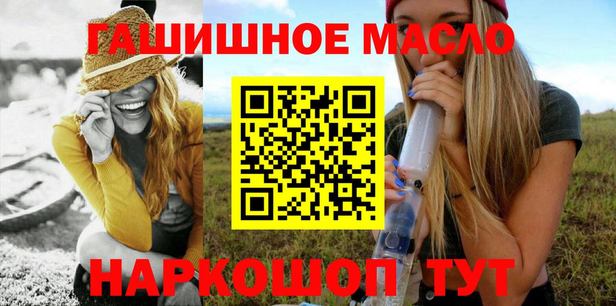 где можно купить наркотик  ТГК гашишное масло  Вход с VPN  Казань 